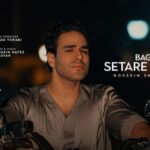 دانلود آهنگ ایوان بند (حسین شریفی) به نام بغل ستاره ها